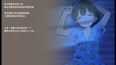 进击的正太galgame剧情场景