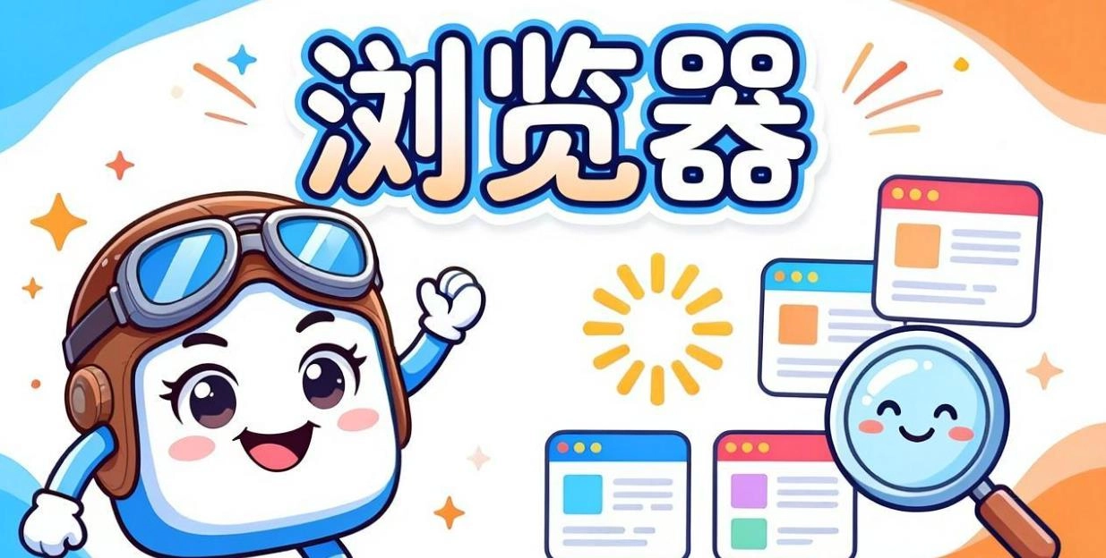 一点浏览器版本大全