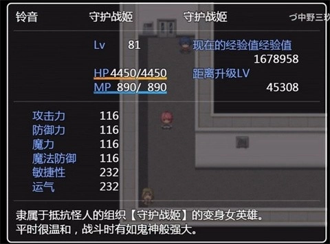 守护战姬铃音汉化版