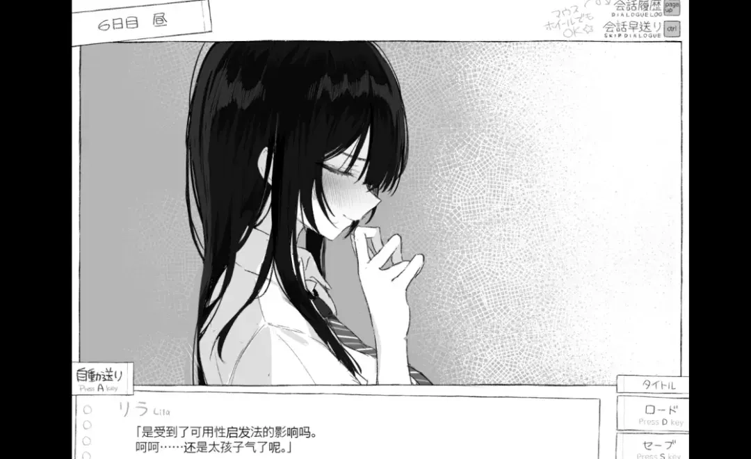 和美少女JK共度七日密室第六天场景