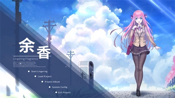 余香主菜单