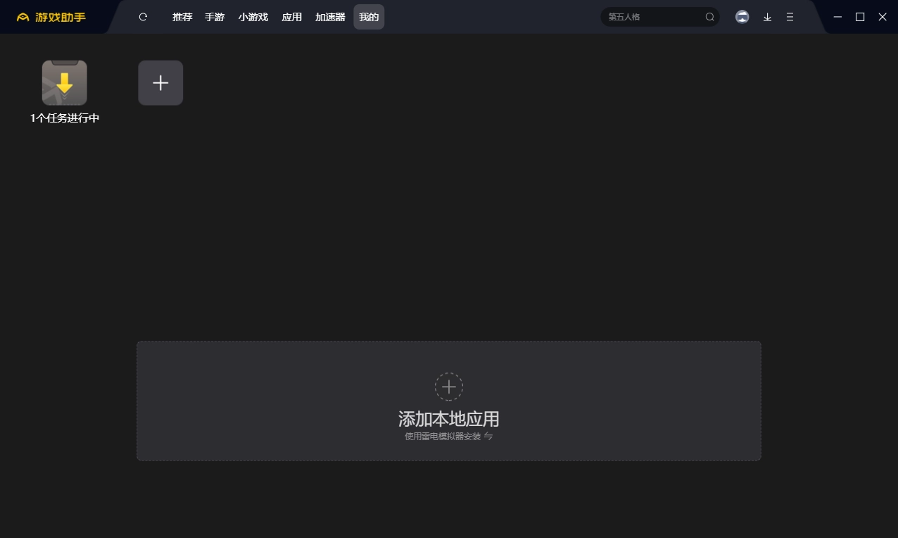 观看设置界面