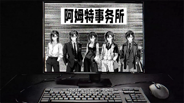 阿姆特事务所手机版 阿姆特事务所手机版