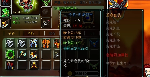 战神附体技能展示