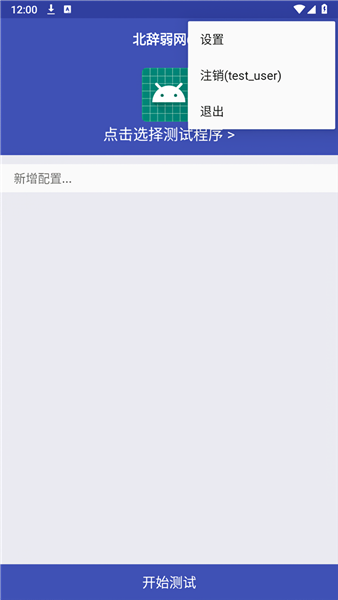 新增配置方法配图1