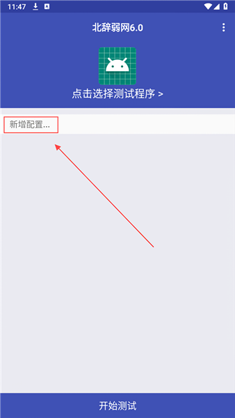 新增配置方法配图2