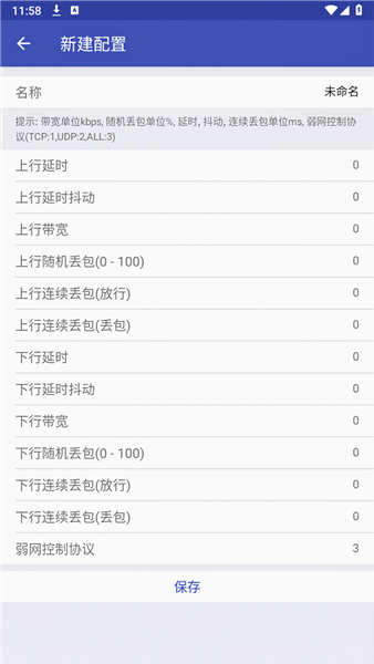 新增配置方法配图3