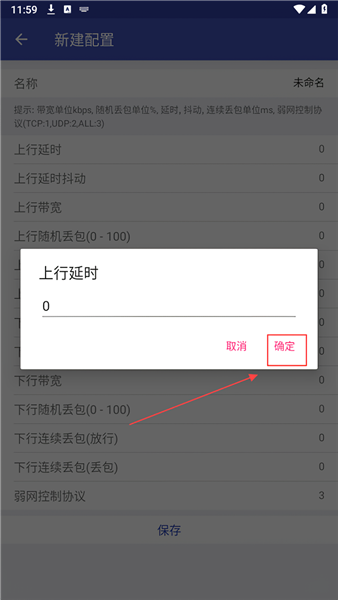 新增配置方法配图4