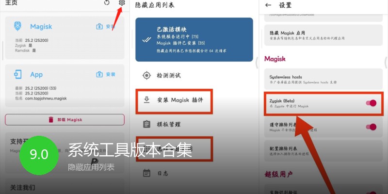 系统工具版本合集