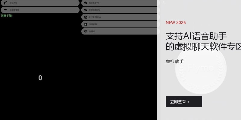 支持AI语音助手的虚拟聊天软件专区