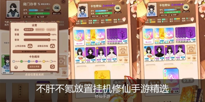 不肝不氪放置挂机修仙手游精选
