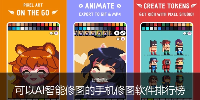 可以AI智能修图的手机修图软件排行榜