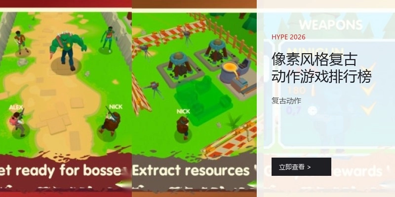 像素风格复古动作游戏排行榜