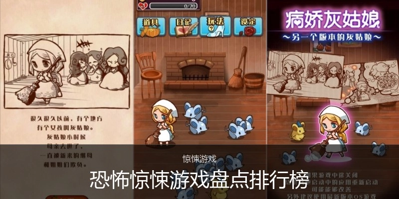 恐怖惊悚游戏盘点排行榜