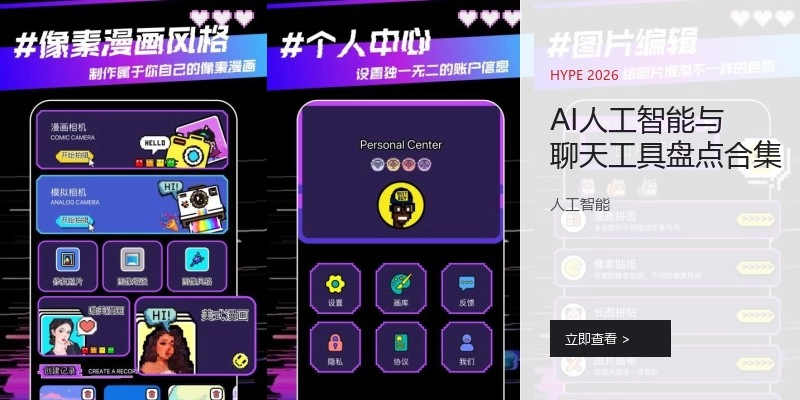 AI人工智能与聊天工具盘点合集