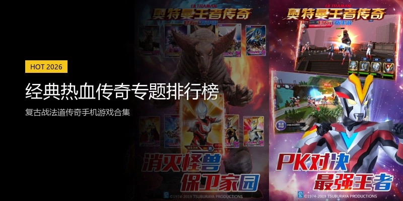 经典热血传奇专题排行榜