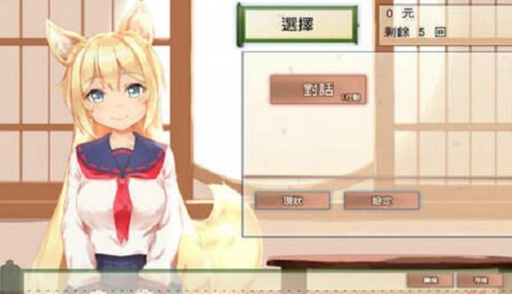 我与空狐的日常截图1
