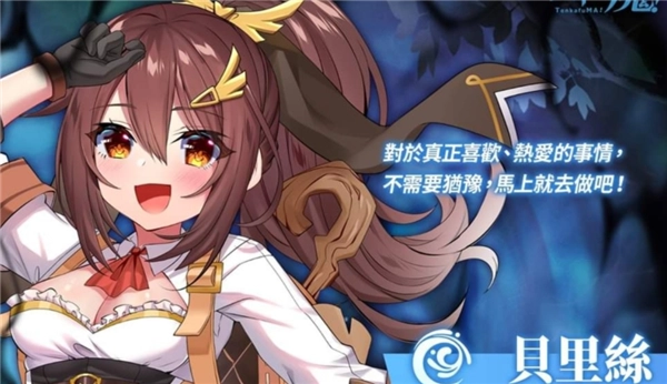 tenkafuma截图1