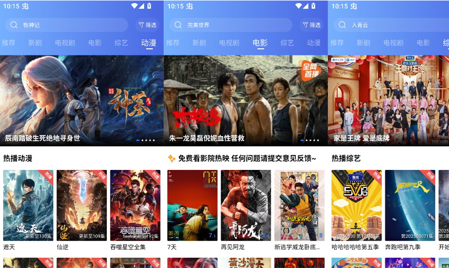 丑鱼视频app最新版功能介绍