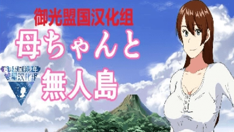 和妈妈在孤岛生存怎么钓鱼