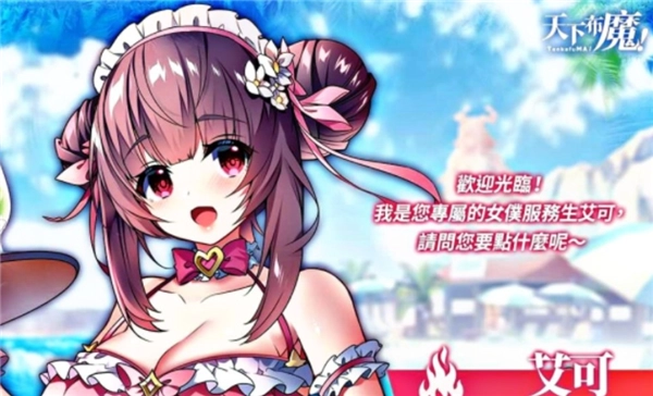 tenkafuma截图3