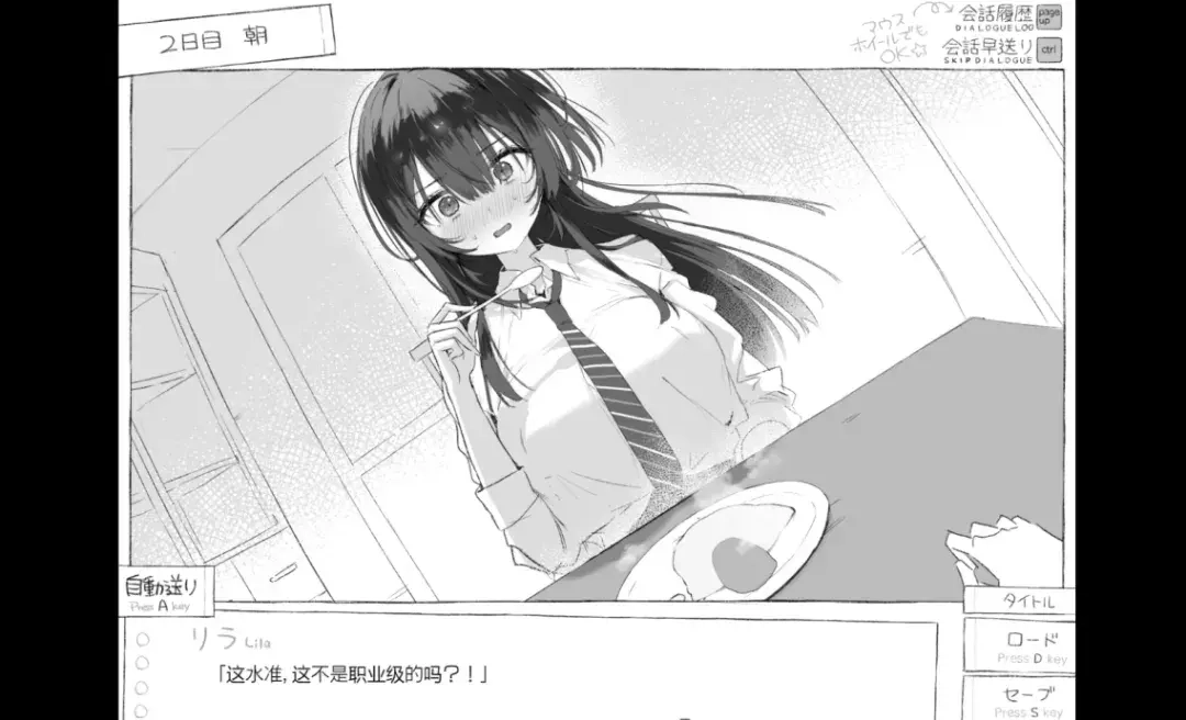 和美少女JK共度七日密室第二天早晨场景
