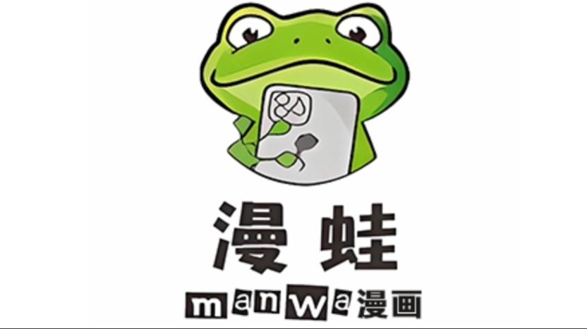 漫蛙备用域名
