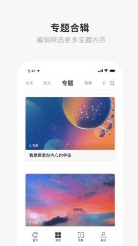 oneyg1.app 专题合辑界面