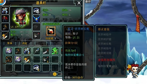 勇者之路2加强版截图0