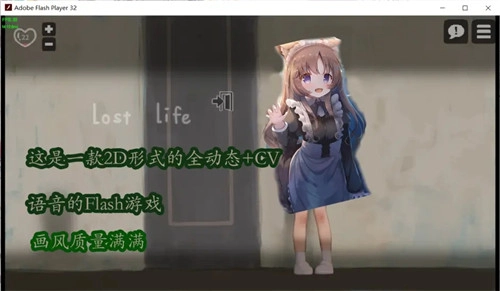 Lost Life角色解锁界面