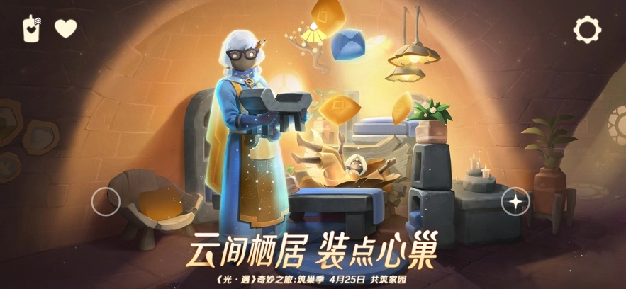光遇徽章star功能怎么用