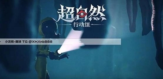 超自然夜猫子使用教程