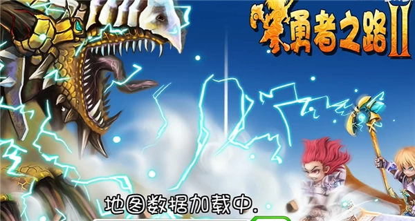 勇者之路2加强版截图2
