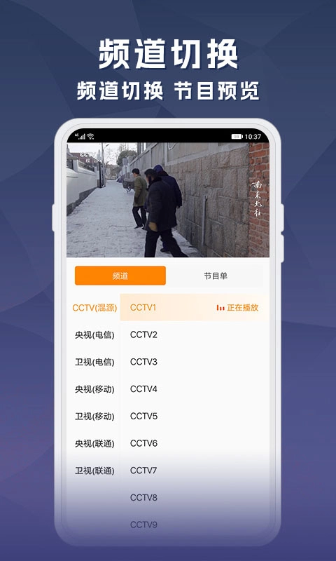 天天电视直播