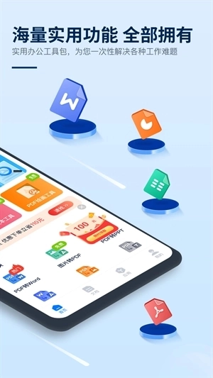 迅捷PDF编辑器官方版图2