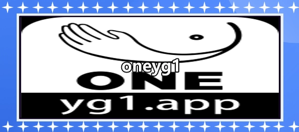 oneyg1.app 使用教程