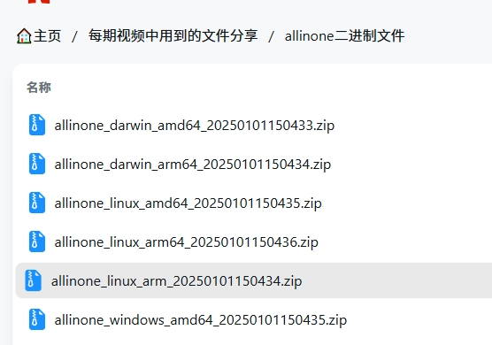 源文件目录结构