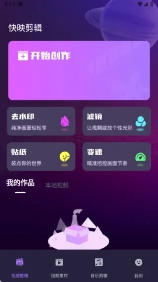 导入素材