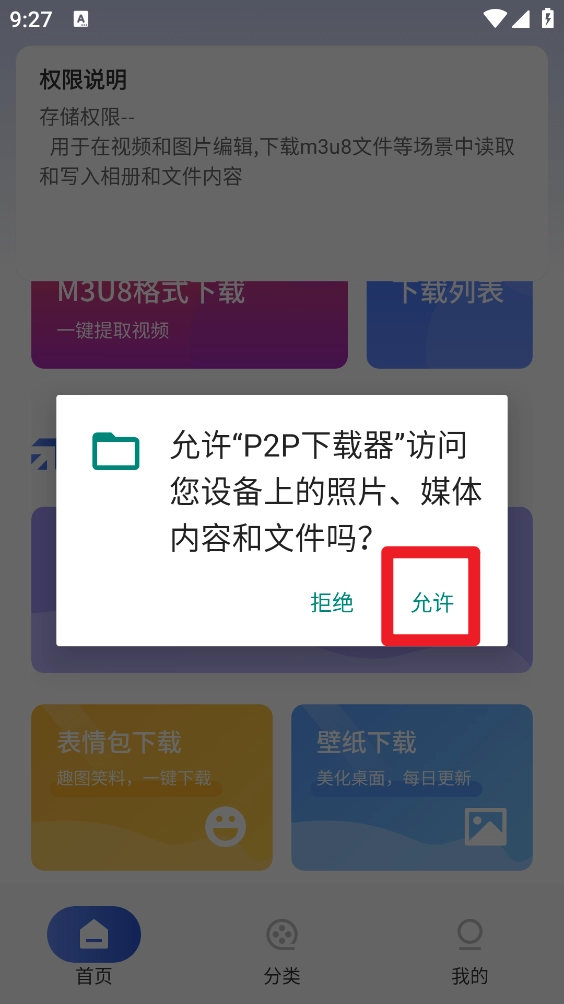 视频格式转换步骤图