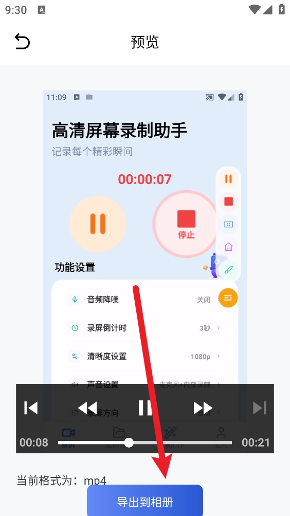 视频格式转换步骤图