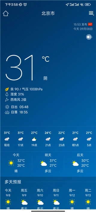 本地天气预报