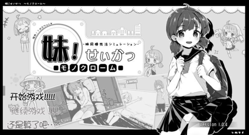 妹同居生活攻略魅药有什么用