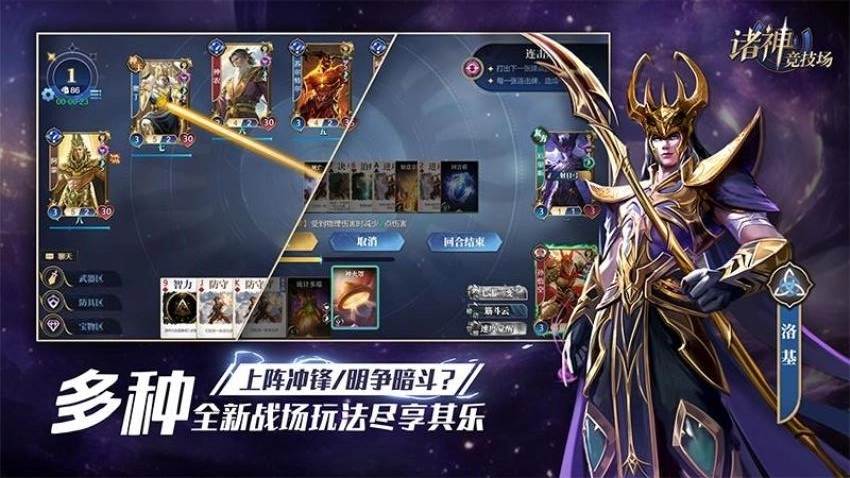 诸神竞技场手游合集