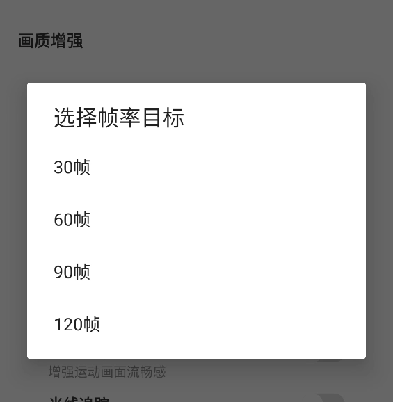 画质等级调节为极高的界面截图