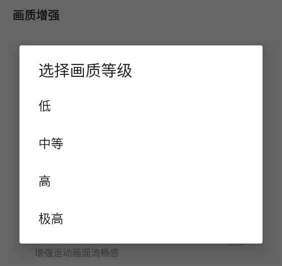 超广角视角功能开启界面