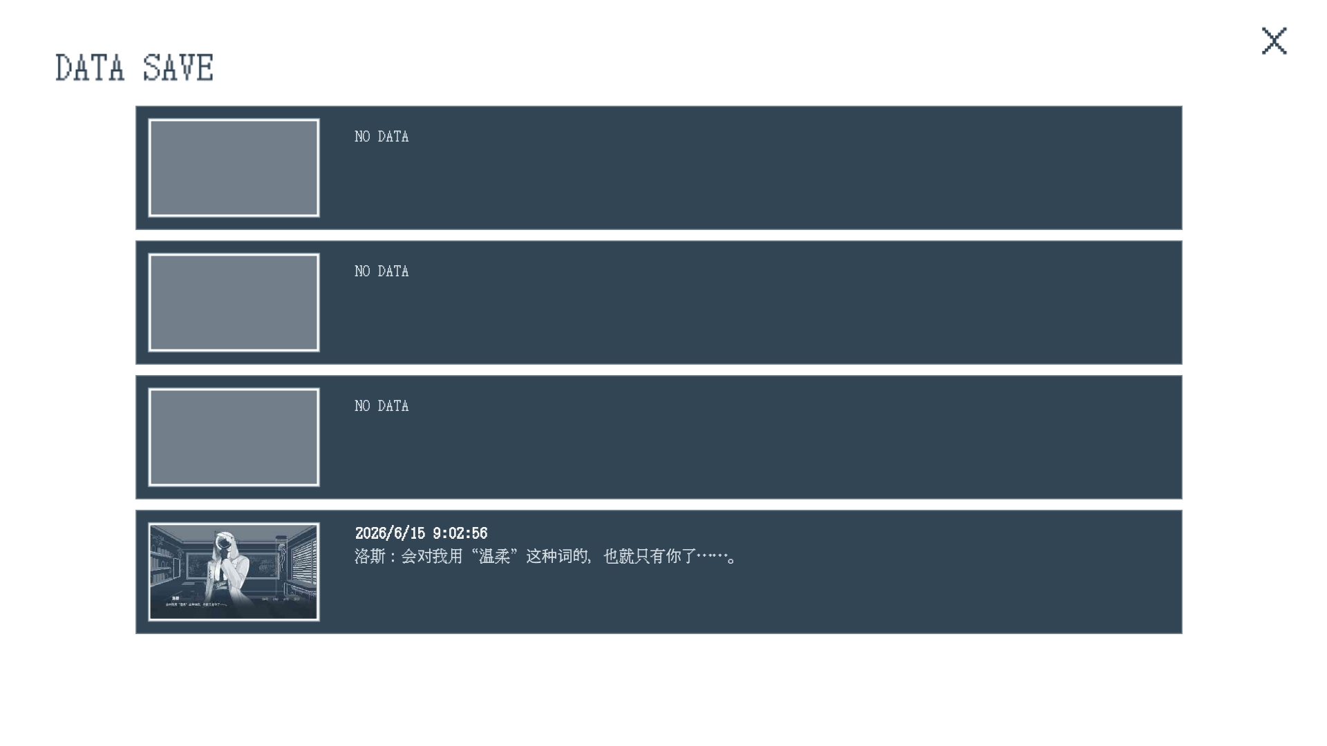 温柔也该有个限度