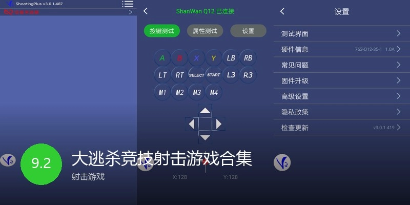 大逃杀竞技射击游戏合集