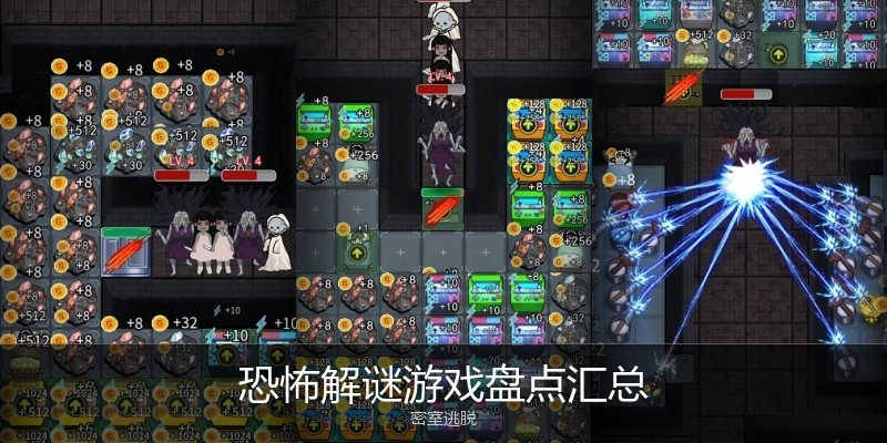 恐怖解谜游戏盘点汇总