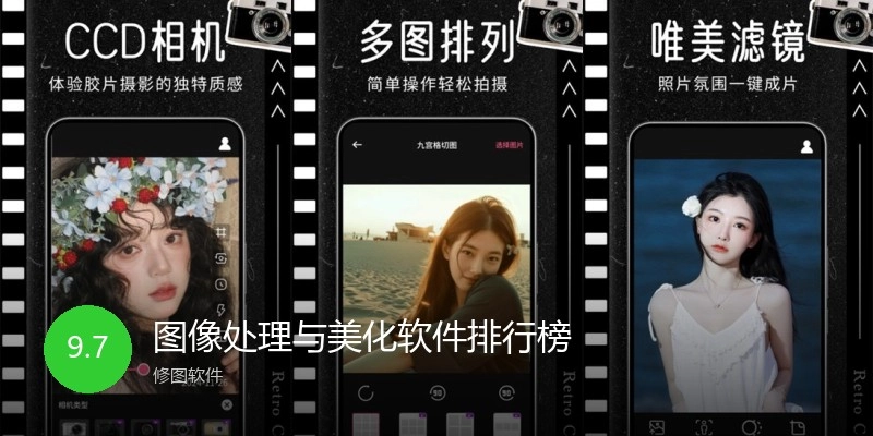 图像处理与美化软件排行榜