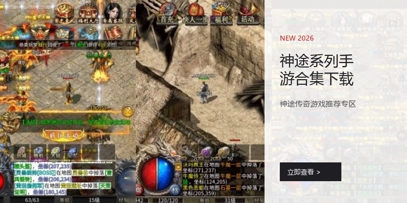 神途系列手游合集下载